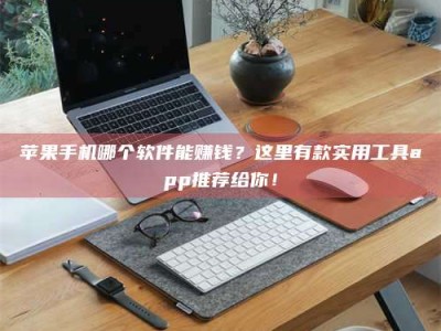 钟祥《做试药员的真实经历：那些不为人知的酸甜苦辣与成长蜕变》