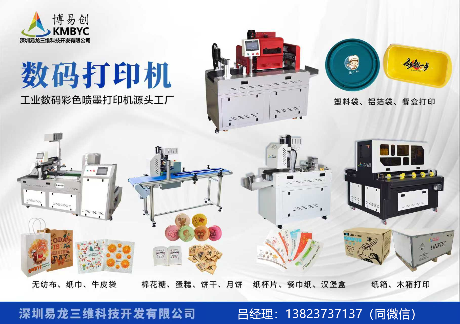 钟祥博易创科技