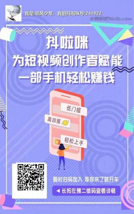 钟祥抖啦咪是什么平台-一个专注短视频流量变现的平台！ 第2张