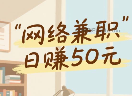 钟祥线上居家工作适合找哪些兼职 第1张